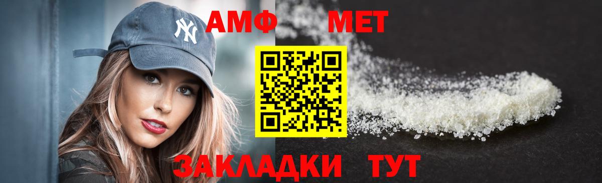 Кинешма  Амфетамин  Вход с VPN  АМФЕТАМИН Premium 