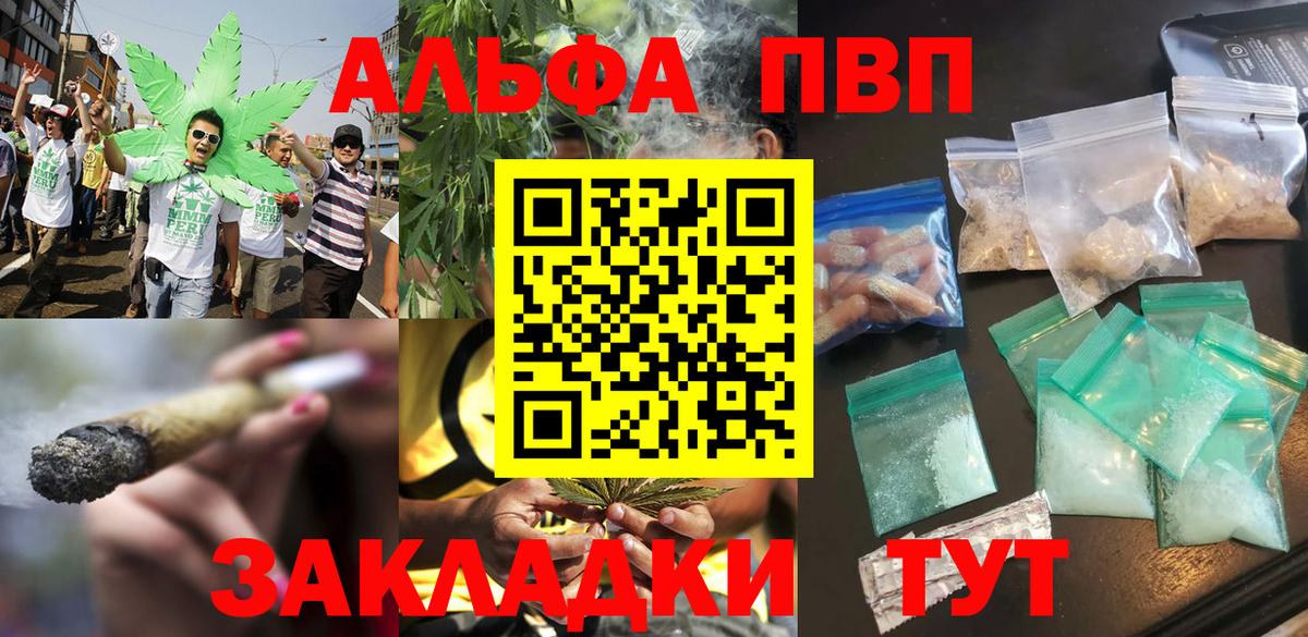 купить наркоту  Вход с VPN  Кинешма  Альфа ПВП кристаллы  Альфа ПВП кристаллы 