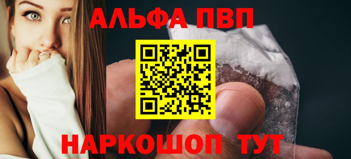 А ПВП Crystall Кинешма
