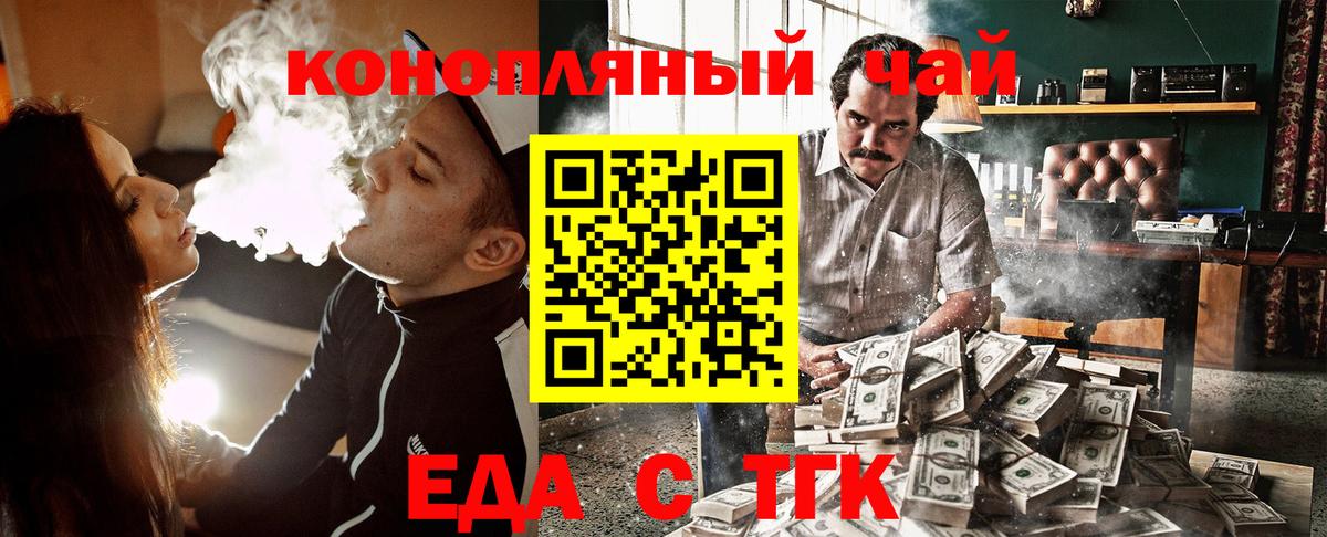 Canna-Cookies марихуана  Вход с VPN  Кинешма 