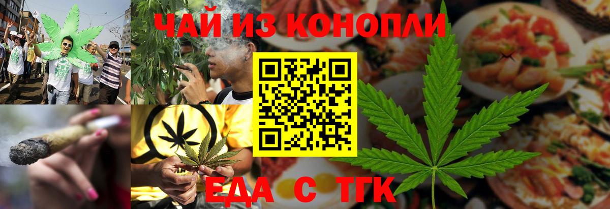 Canna-Cookies конопля Кинешма