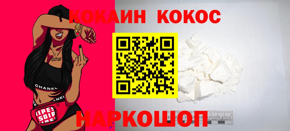 Cocaine 98% Кинешма