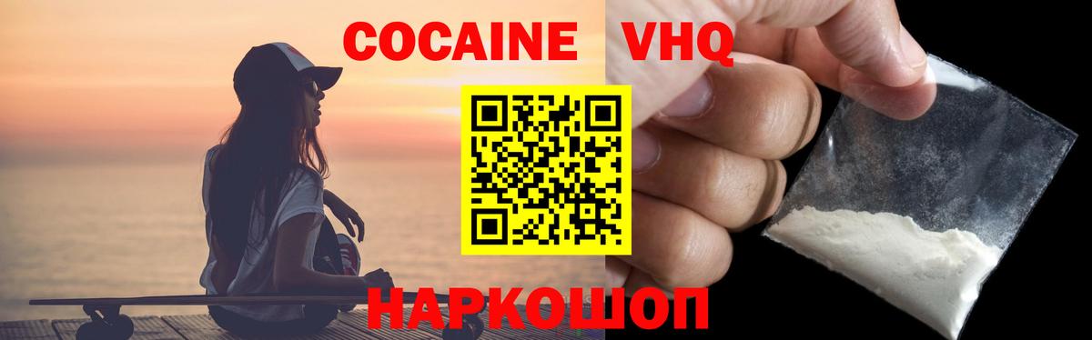 COCAIN  Вход с VPN  Кинешма  Cocaine Эквадор 
