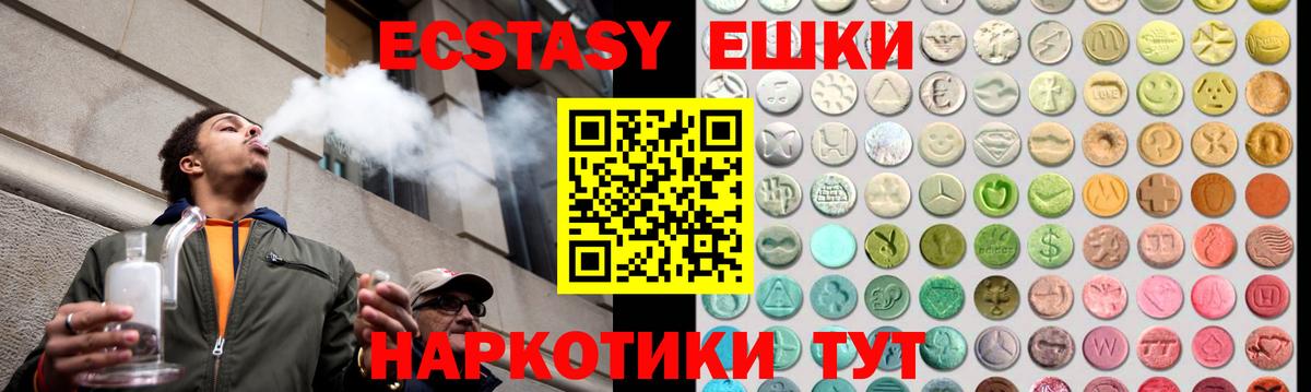 ЭКСТАЗИ  Ecstasy MDMA  Вход с VPN  Экстази круглые  Кинешма 