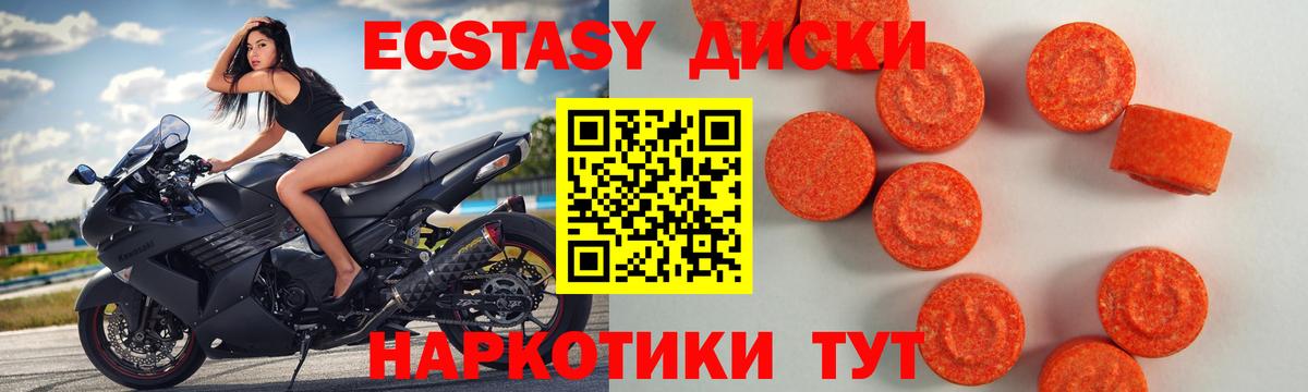 Ecstasy mix Кинешма
