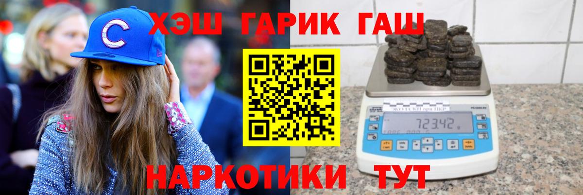 Гашиш гашик  Гашиш гарик  Кинешма  Вход с VPN 