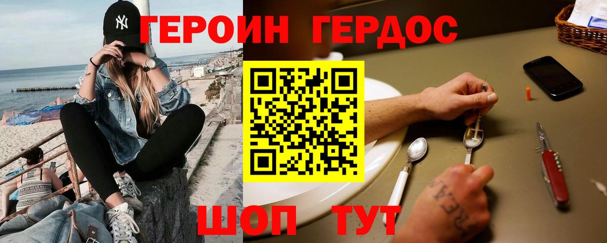 ГЕРОИН афганец Кинешма