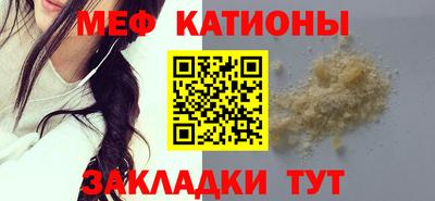 меф Можайск