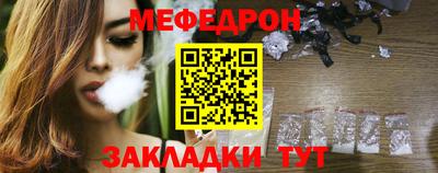 меф Можайск
