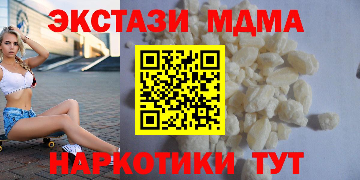 МДМА  МДМА crystal  Кинешма  Вход с VPN  МДМА VHQ 