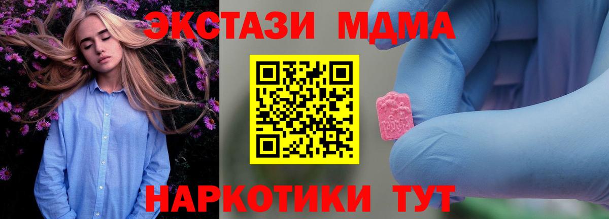 MDMA crystal Кинешма