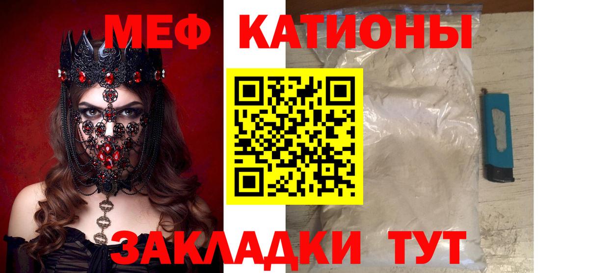 Мефедрон  Меф мяу мяу  Вход с VPN  Кинешма  МЕФ VHQ 