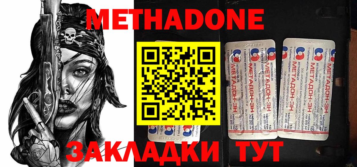 omg онион  МЕТАДОН кристалл  Метадон мёд  Вход с VPN  Кинешма 