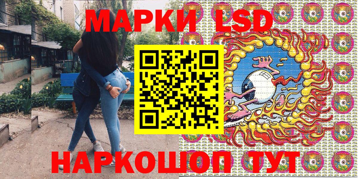 Кинешма  Марки 25I-NBOMe 1,5мг  Марки 25I-NBOMe 1,5мг  Вход с VPN 