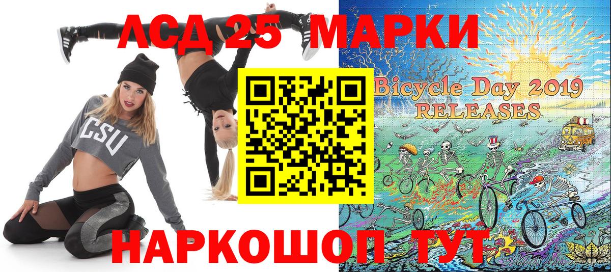 Марки NBOMe 1,8мг Кинешма
