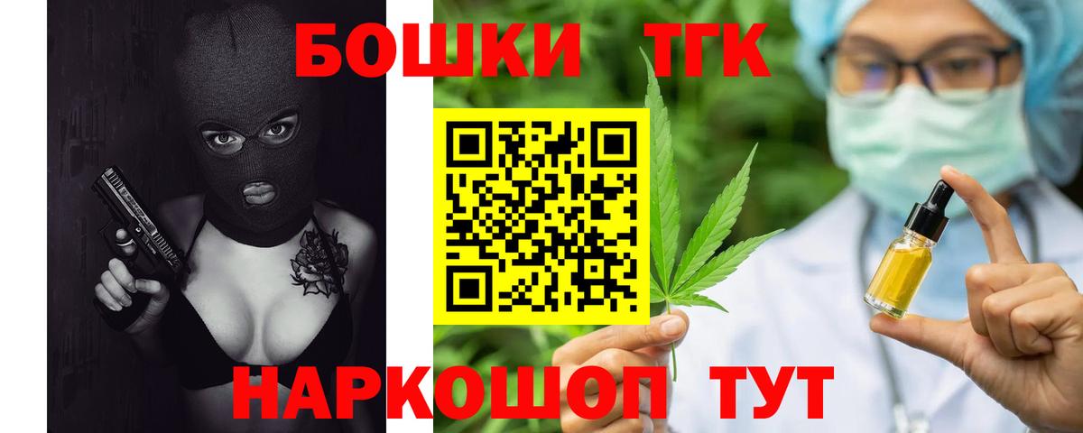 Бошки Шишки гибрид Кинешма